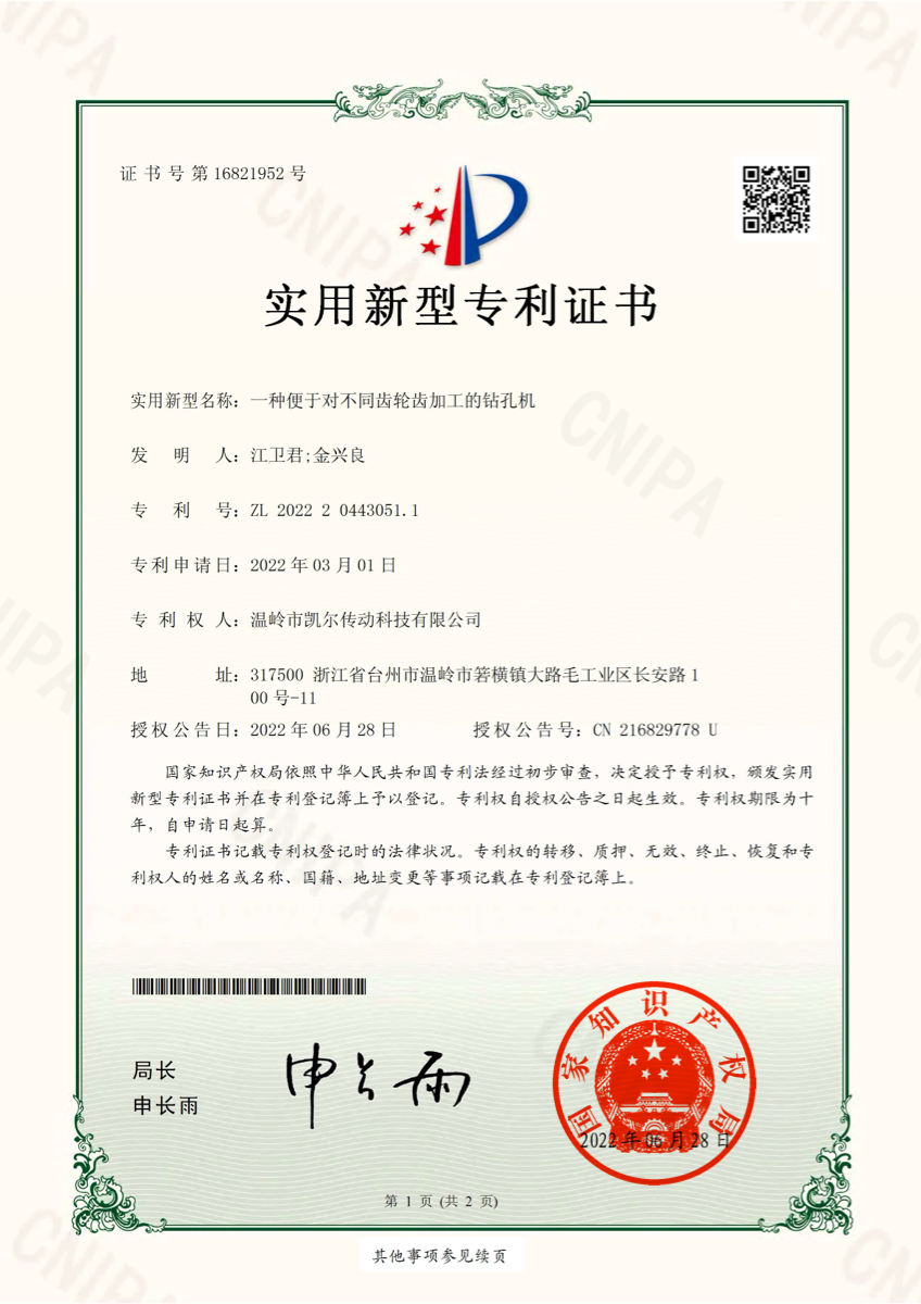 Certification