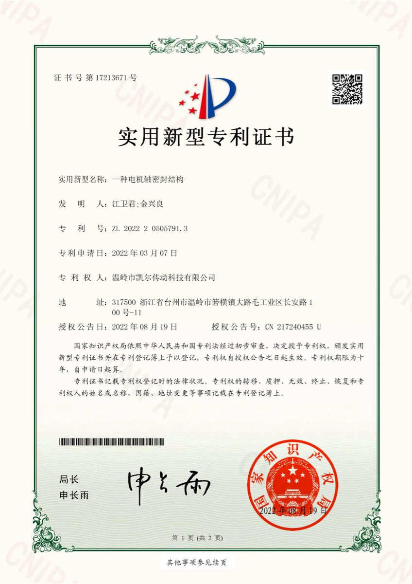 Certification