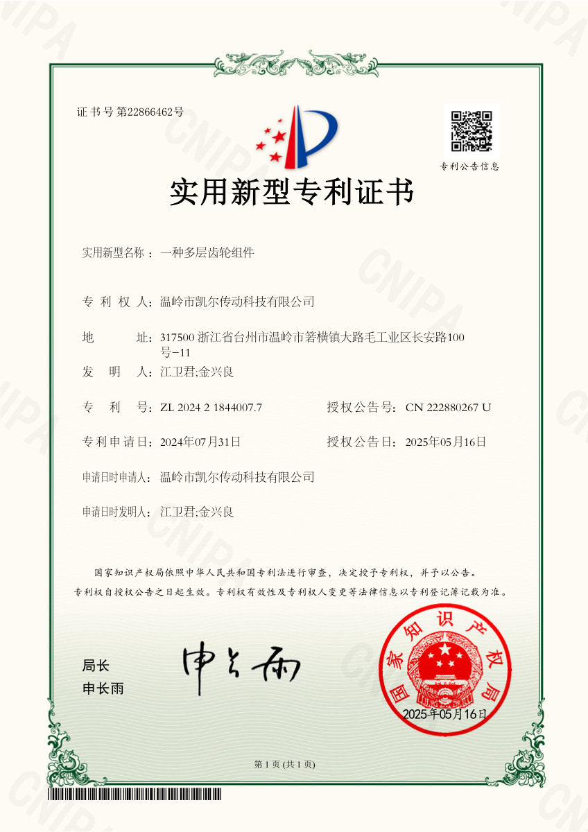 Certification