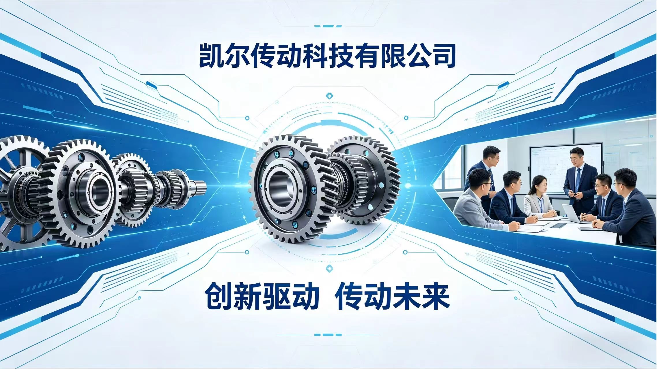 温岭市凯尔传动科技有限公司