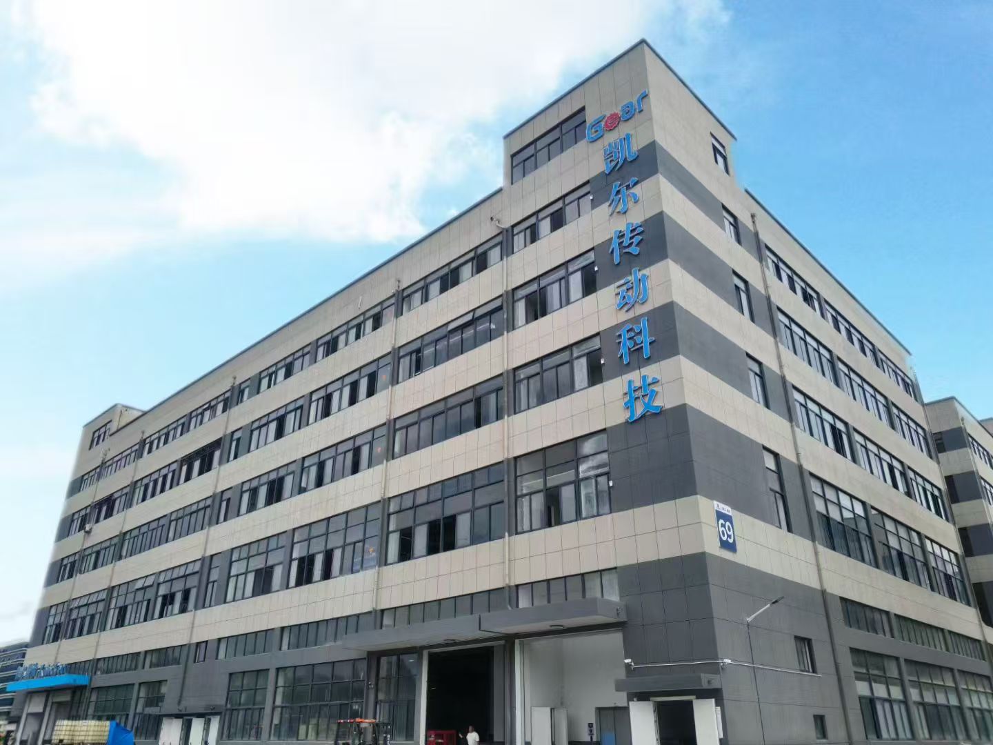 温岭市凯尔传动科技有限公司